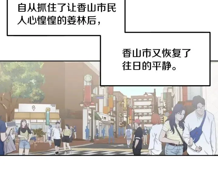 第122话 后记 第5页