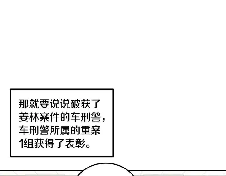 第122话 后记 第8页