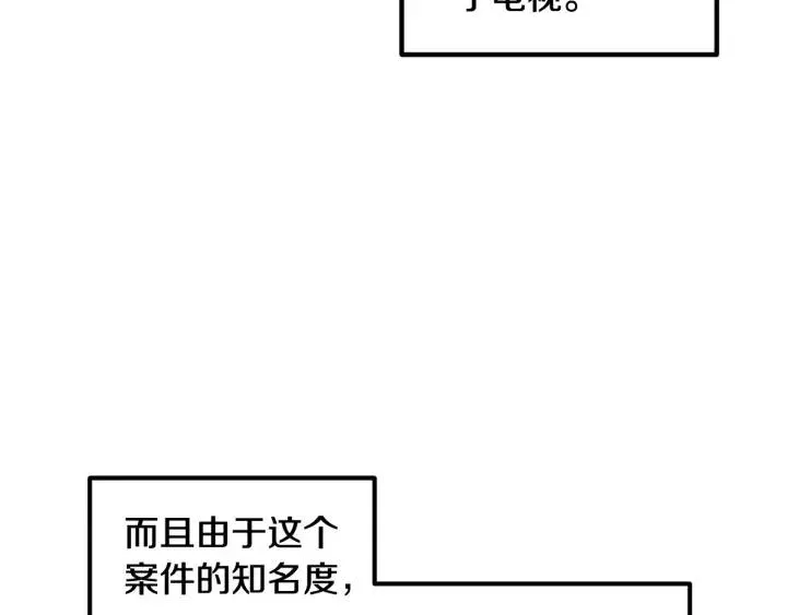 第122话 后记 第10页