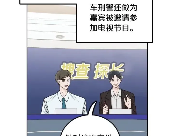 第122话 后记 第11页