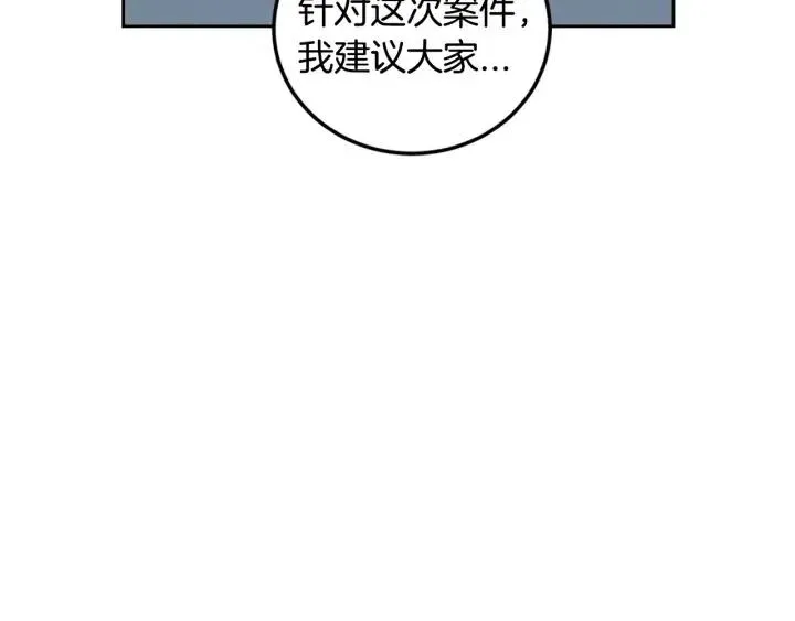 第122话 后记 第12页