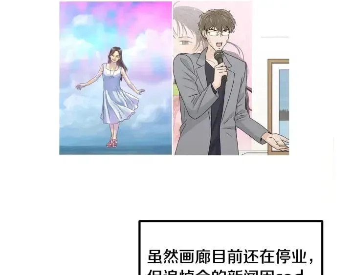 第122话 后记 第14页
