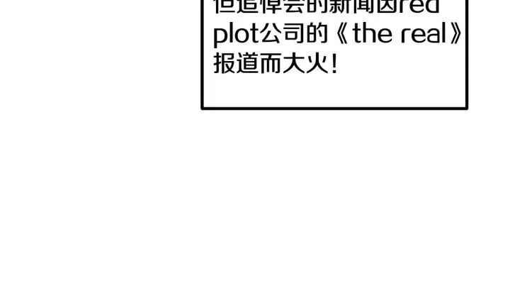 第122话 后记 第15页