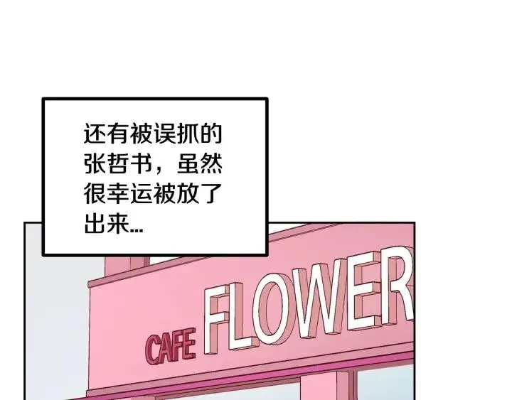 第122话 后记 第19页