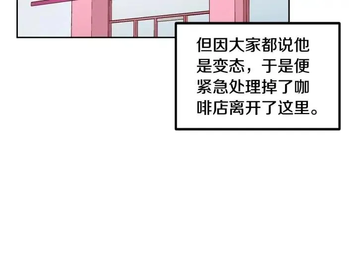 第122话 后记 第20页