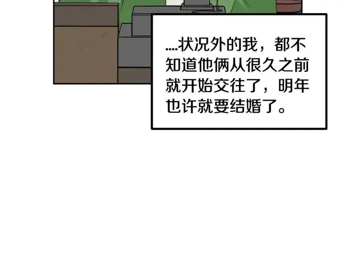 第122话 后记 第24页