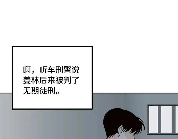 第122话 后记 第25页