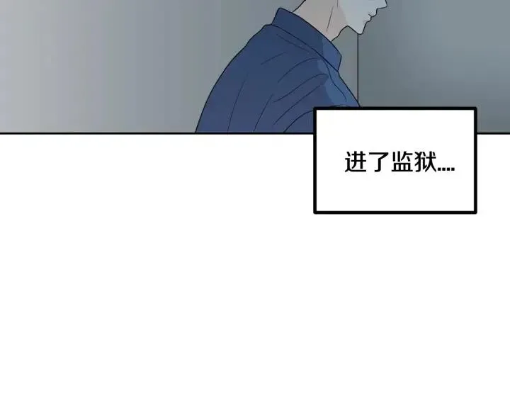第122话 后记 第26页