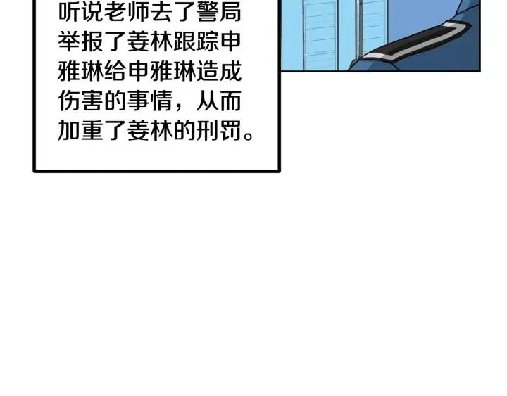 第122话 后记 第28页