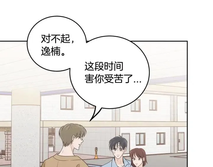 第122话 后记 第29页