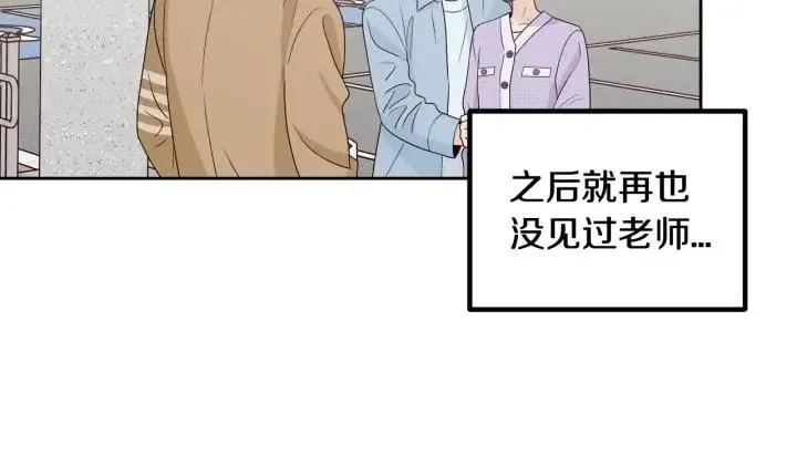 第122话 后记 第30页