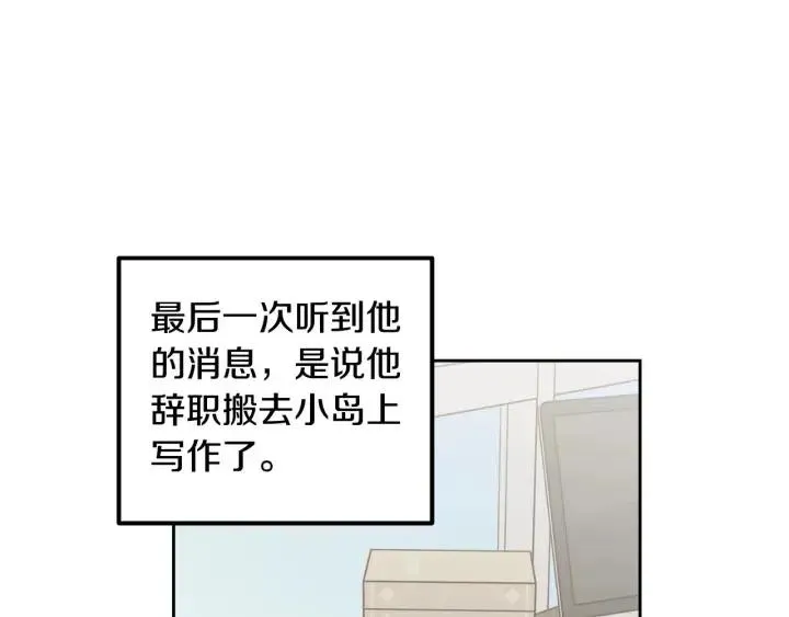 第122话 后记 第31页