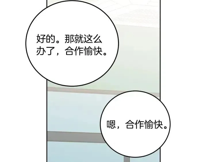 第122话 后记 第34页