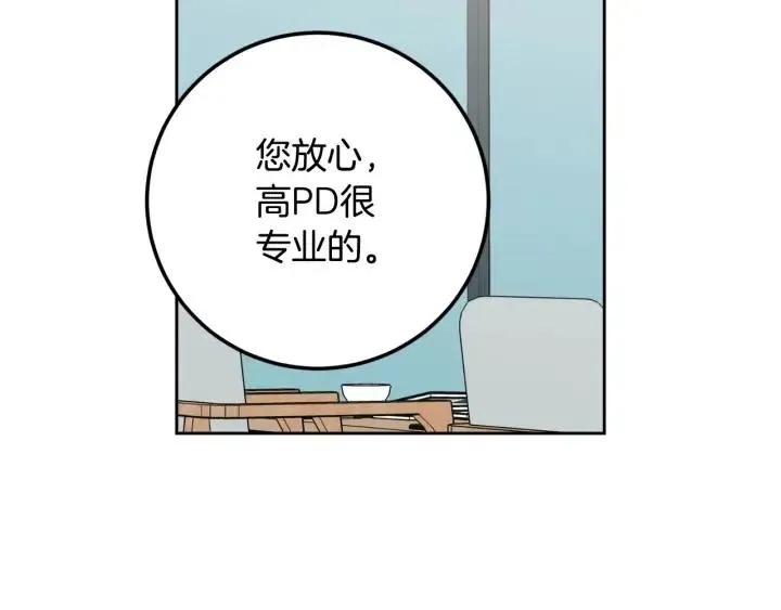 第122话 后记 第35页