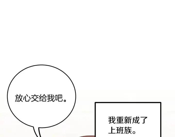 第122话 后记 第36页