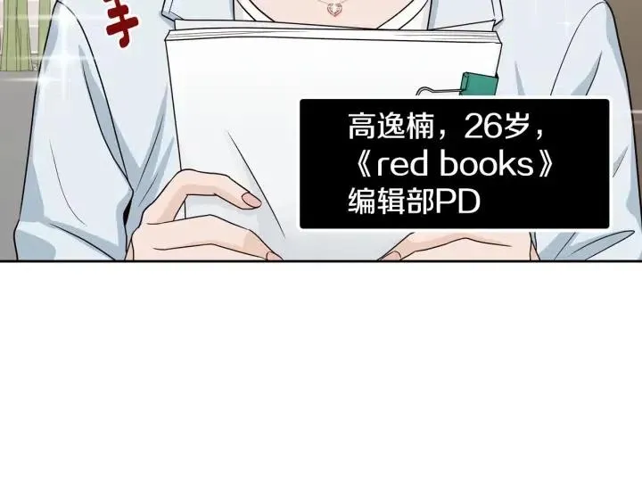 第122话 后记 第38页