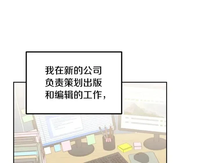 第122话 后记 第39页