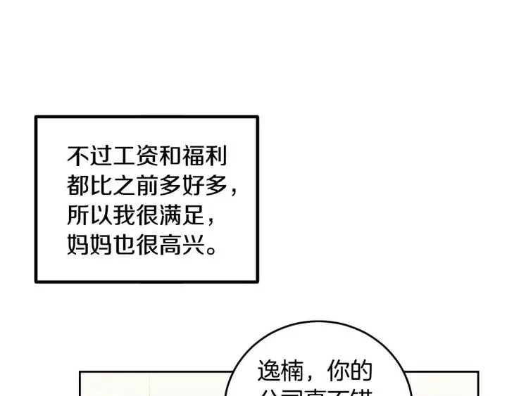 第122话 后记 第41页