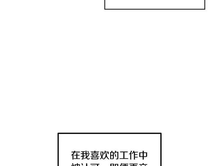 第122话 后记 第43页