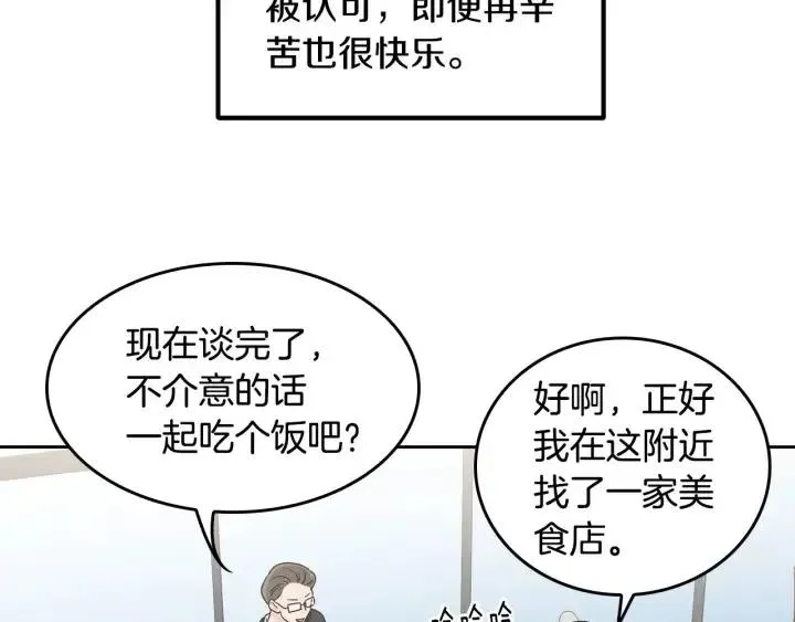 第122话 后记 第44页