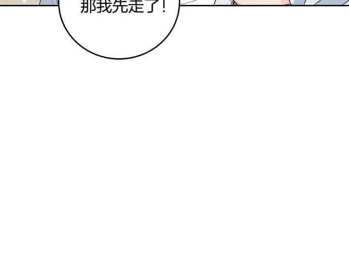 第122话 后记 第51页