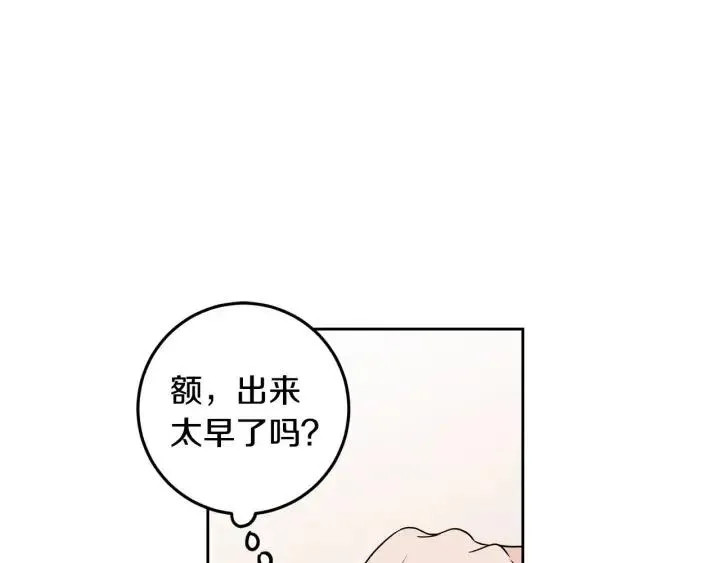 第122话 后记 第52页