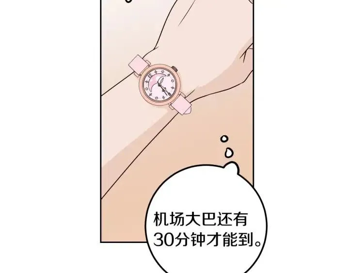 第122话 后记 第53页