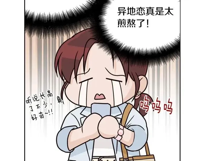 第122话 后记 第55页