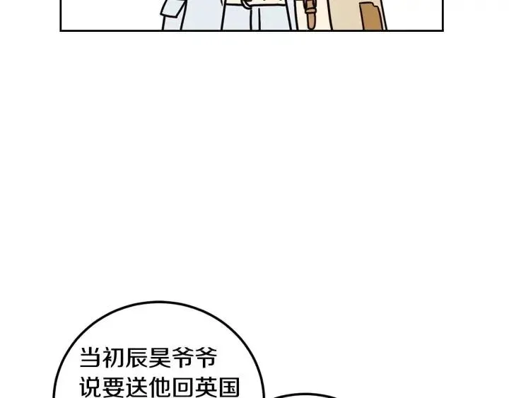 第122话 后记 第56页