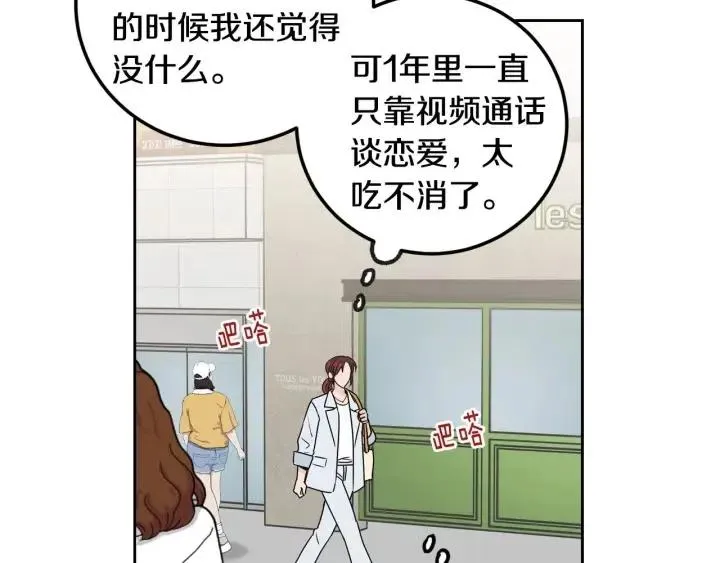 第122话 后记 第57页