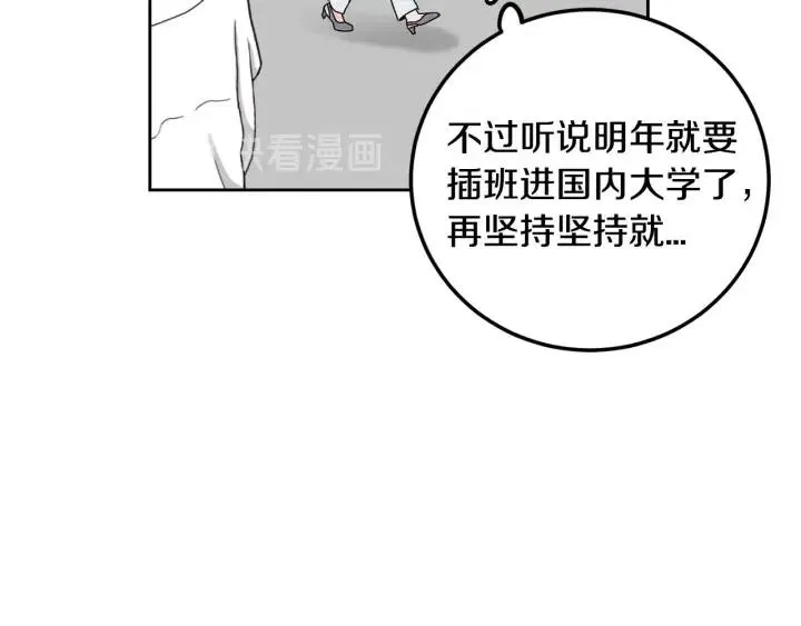 第122话 后记 第58页