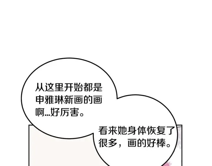 第122话 后记 第67页