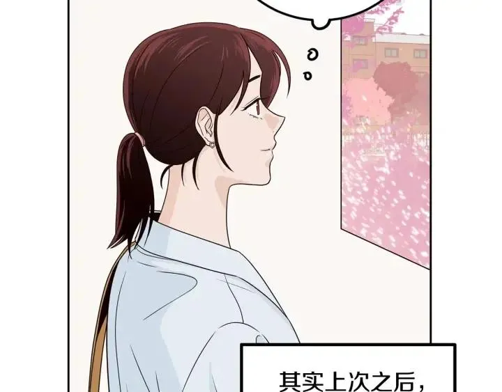 第122话 后记 第68页