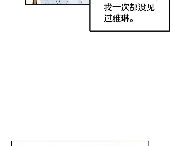 第122话 后记 第69页