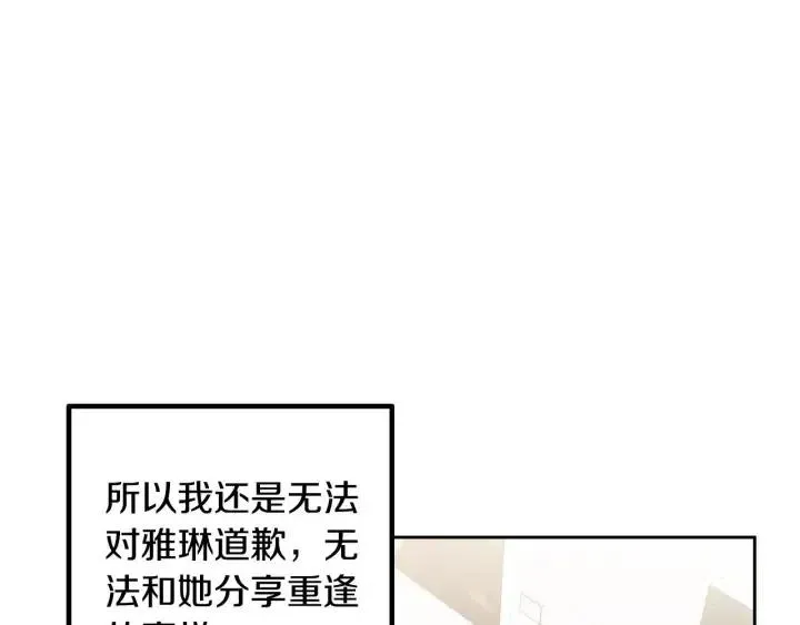 第122话 后记 第72页