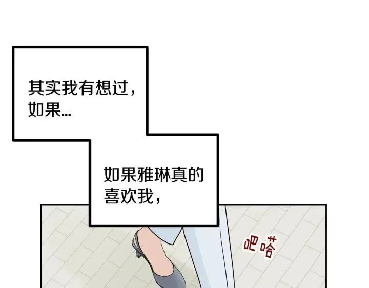 第122话 后记 第74页
