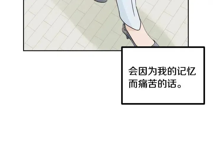 第122话 后记 第75页