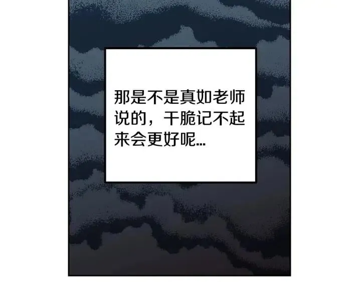 第122话 后记 第77页