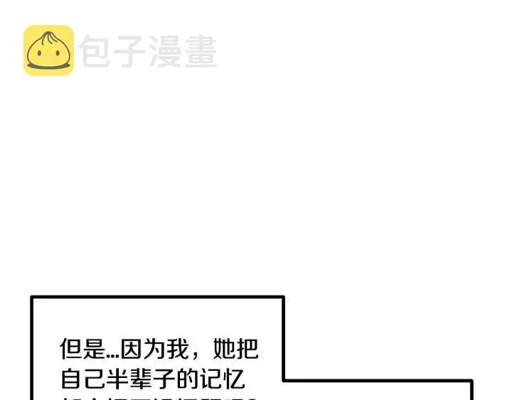 第122话 后记 第78页