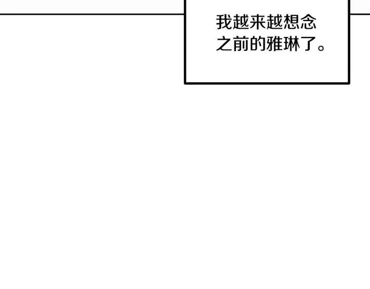 第122话 后记 第80页