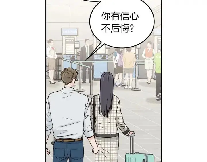 第122话 后记 第92页