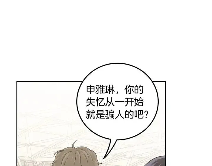 第122话 后记 第94页