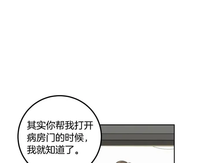 第122话 后记 第96页