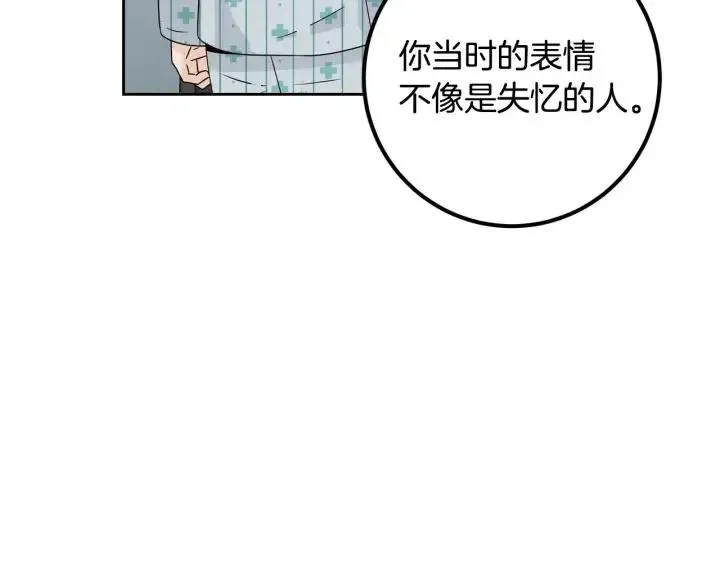 第122话 后记 第98页