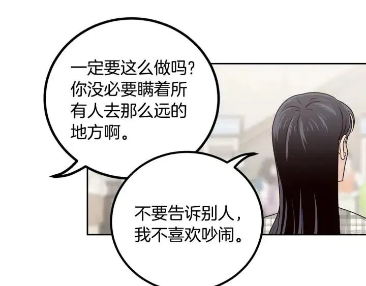 第122话 后记 第99页