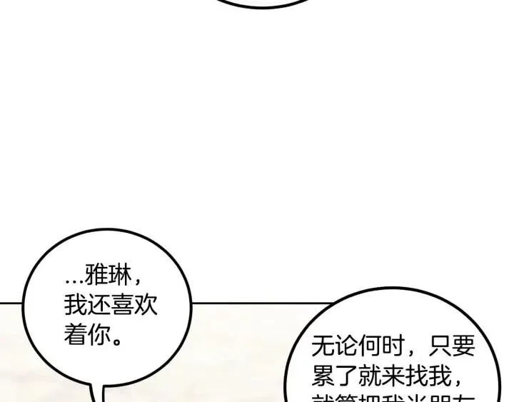 第122话 后记 第100页