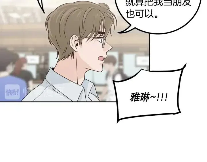 第122话 后记 第101页