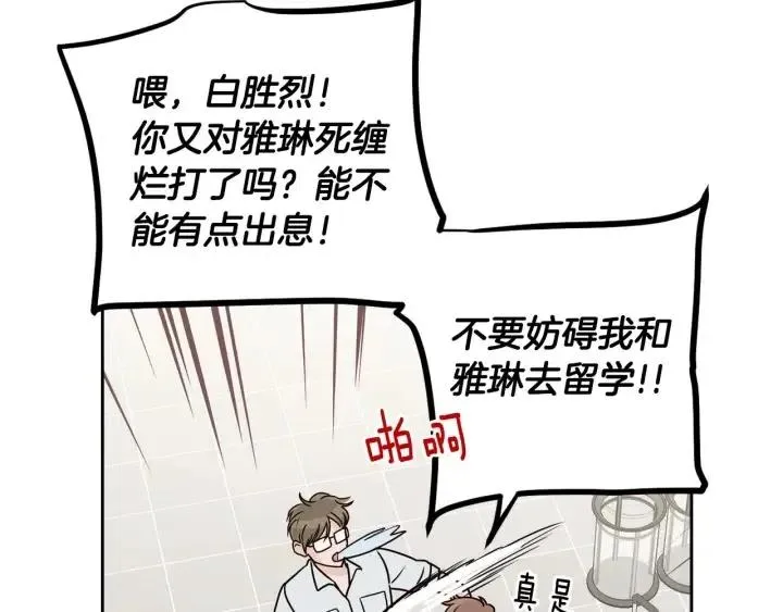 第122话 后记 第106页