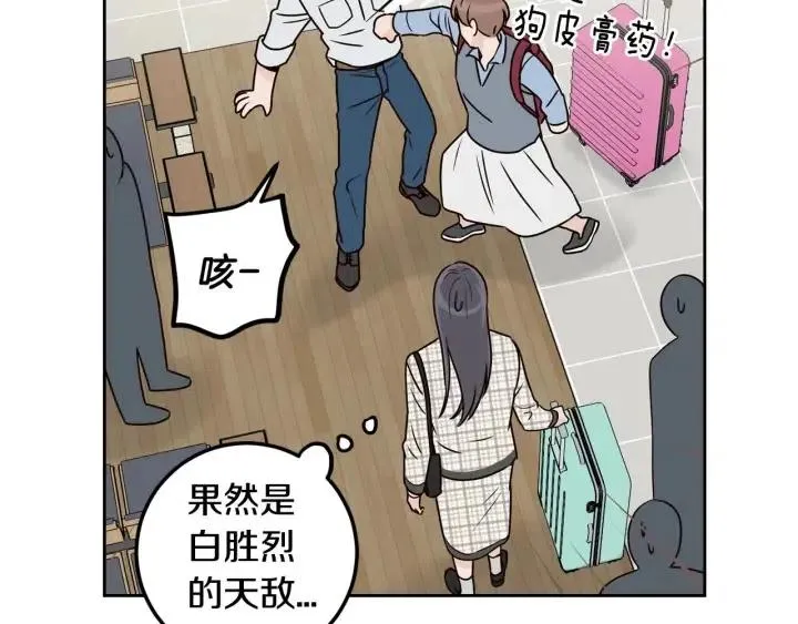 第122话 后记 第107页