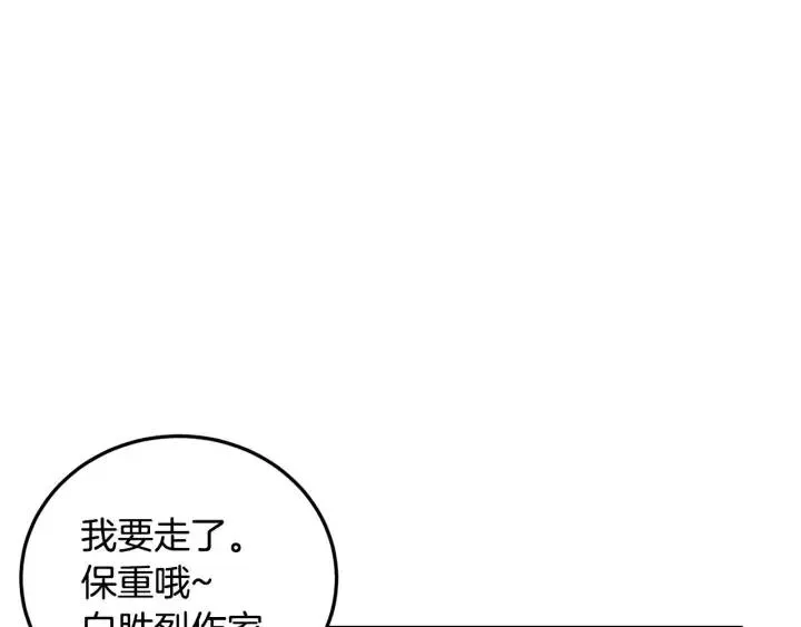第122话 后记 第113页